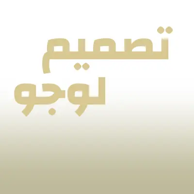 انشاء لوجو وغلاف فيسبوك