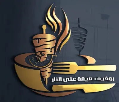 تصميم شعار 3D احترافي لمطعم شاورما (بنمط ذهبي فاخر)