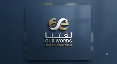 ترجمة عربي /انجلش