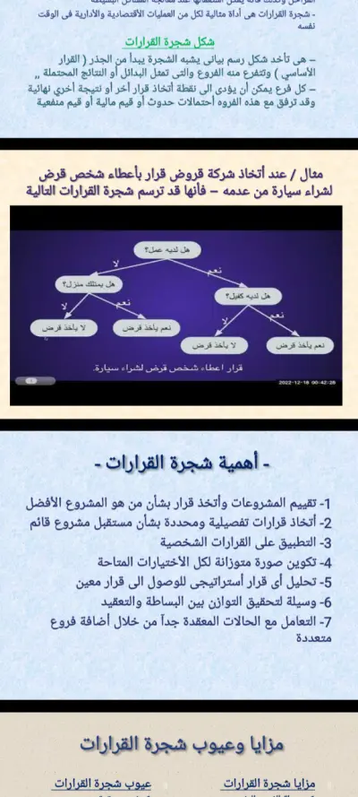 تحويل ملفات بي دي اف إلى باوربوينت