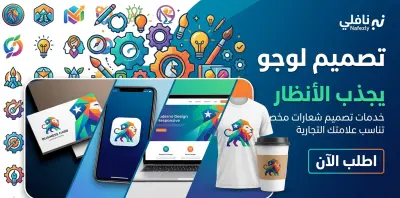 تصميم شعار احترافي يعكس رقي علامتك التجارية وطموحها