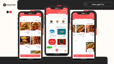 تطبيق للمطاعم لتوصيل وتسهيل تطلبات