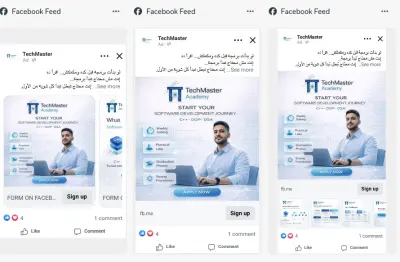 "Software Development Course" Lead Campaign | إدارة حملة إعلانية ممولة لأكاديمية كورسات برمجة