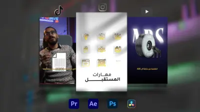 ريلز عالية الجودة من خلال دمج مونتاج فيديو احتراف