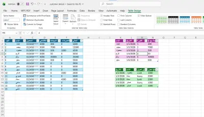 برنامج متابعة مبيعات وتحصيل العملاء