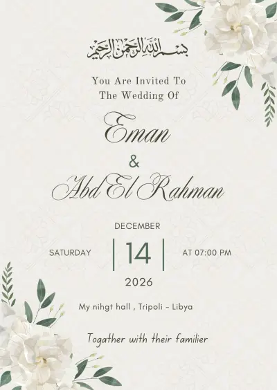 تصميم دعوة زفاف أنيقة وفاخرة، جاهزة للطباعة أو الاستخدام الرقمي، تشمل: اسم العروسين، تاريخ الزفاف، مكان الحفل، نص الدعوة، مع إمكانية التعديل حتى الرضا التام. التسليم بصيغة PNG وJPG عالية الجودة.