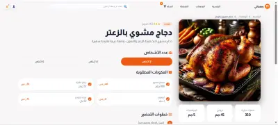 موقع E-Commerce لوصفات الطعام مع سلة تسوق وإدارة مستخدمين