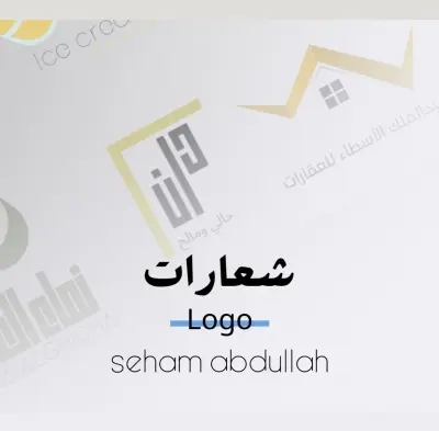 تصميم شعارات