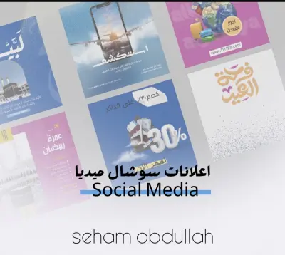 تصميم اعلان