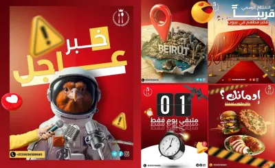 اعمالي في تصميم بوسترات سوشيال ميديا