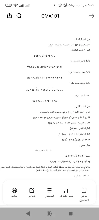 حل مسائل تحليل رياضي