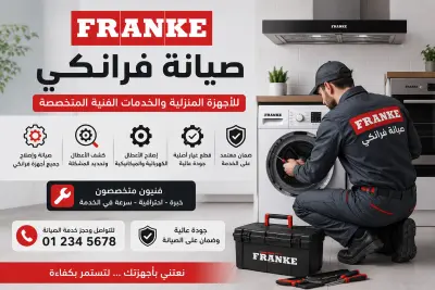 كتابة مقالات فى مجال صيانة الاجهزع الكهربائية