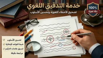 معالجة الأخطاء اللغوية وتحسين الصياغة - نموذج "خاطرة عن الأم".