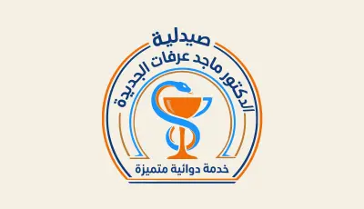 تصميم شعار لصيدلية