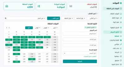 Smart Booking System
