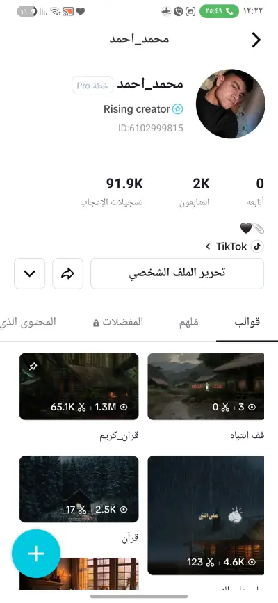 مونتير مميز