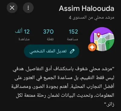 مراجعة وتقييم شامل لمطعم/فندق.