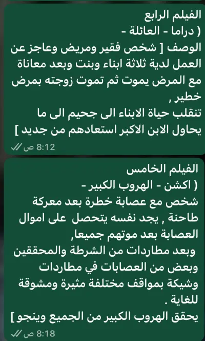 كتبت سيناريو افلام ( اكشن - ودراما )