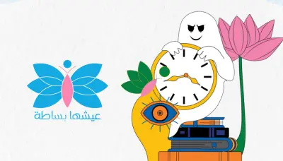 حملة توعوية موجهة للشباب حول مخاطر السعي للكمال (Perfectionism) Creative Awareness Campaign About the Impact of Perfectionism on Youth Mental Health