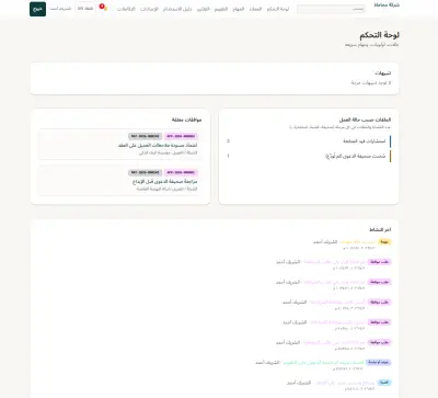 منصة إدارة مكاتب المحاماه