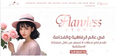 متجر سلة / زد