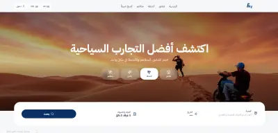 منصة Arkedia - نظام حجز شامل وإدارة قنوات متعدد الصلاحيات (MERN Stack)