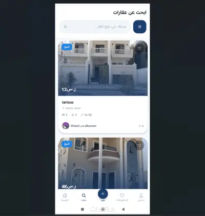عقارناو منصة عقارية متكاملة