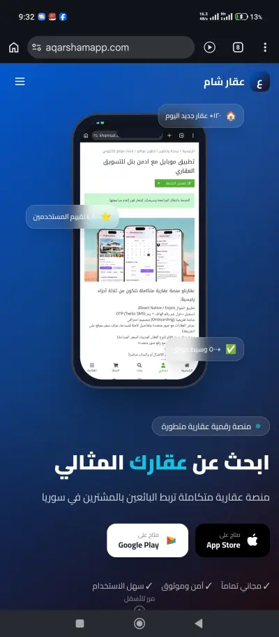 Landing page صفحة هبوط