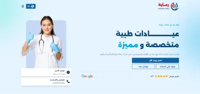 موقع متكامل لإدارة وحجز العيادات باستخدام TypeScript و MERN Stack
