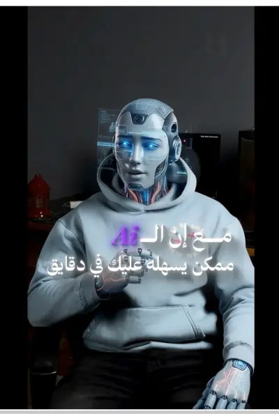 بروجيت مع إستخدام الذكاء الصناعي