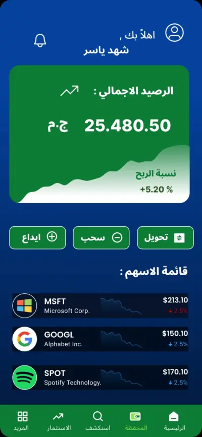 صورة العمل تصميم UI لموقع استثمار