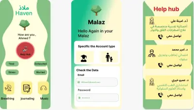 صورة العمل تصميم UI لموقع صحة نفسية للطلاب