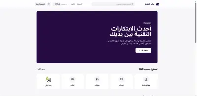 برمجة متجر إلكتروني احترافي مع لوحة تحكم لإدارة المتجر