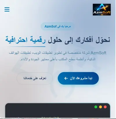 تصميم وبرمجة صفحة هبوط احترافية