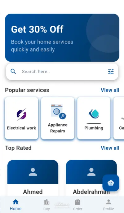 تطبيق للاعمال المنزليه