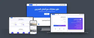 successacademy أكاديمية نجاح