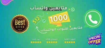 تزويد جروبات واتس