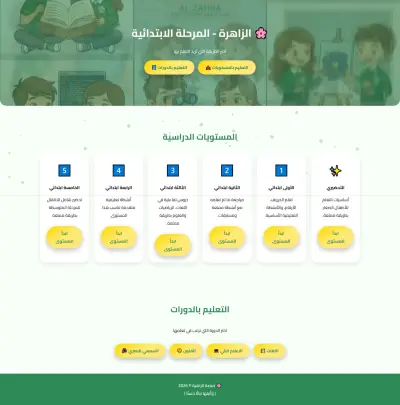 منصة تعليمية