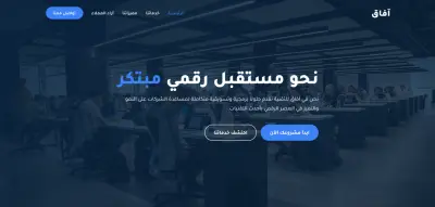 Landing Page احترافية لمشروعك تساعدك على التميز أمام المنافسين