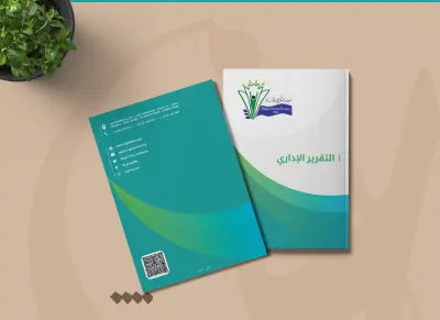 تصميم مطبوعات لصالح احدى الجمعيات الخيرية