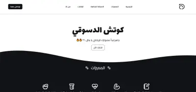 El Desouky Fitness Trainer