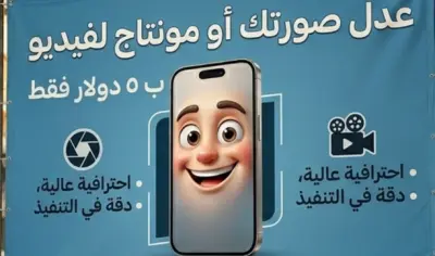 تعديل صور وفيديوهات