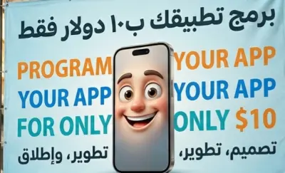 برمجه تطبيقات