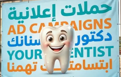 حملات اعلانيه