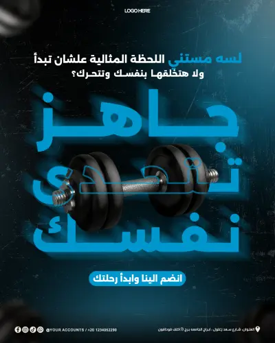 حملة "اتمرن بذكاء" لسوشيال ميديا جيم