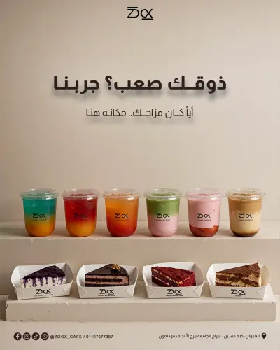 حملة السوشيال ميديا لكافيه