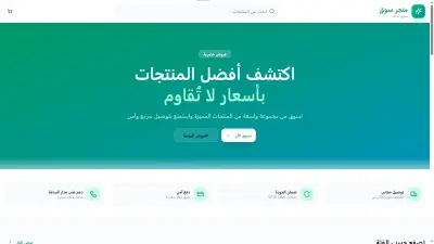متجر الكتروني عصري وفاخر