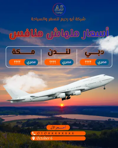 تصميم الشعارات (اللوجو) والإعلانات