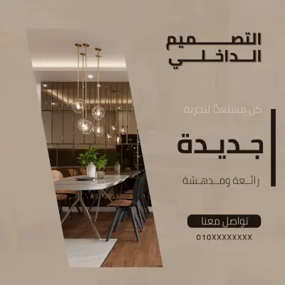 تصميم الشعارات (اللوجو) والإعلانات