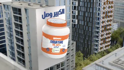 تصميم إعلان CGI لمنتج مكمل غذائي (Creatine)